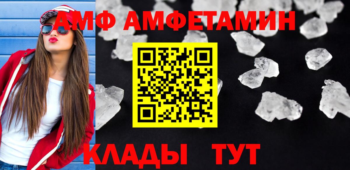 АМФ Premium  Вход с VPN  Дедовск 