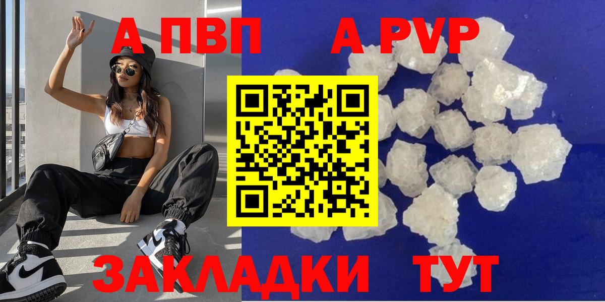Alpha-PVP Соль  Alpha PVP VHQ  магазин    Альфа ПВП VHQ  Вход с VPN  Дедовск 
