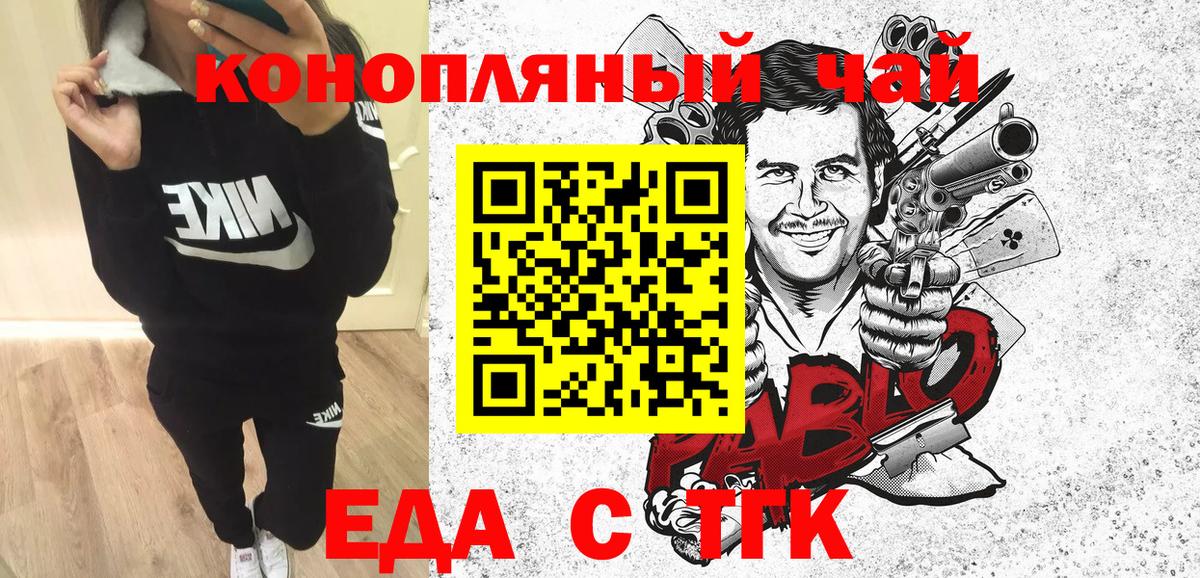 Cannafood конопля  Вход с VPN  Дедовск 
