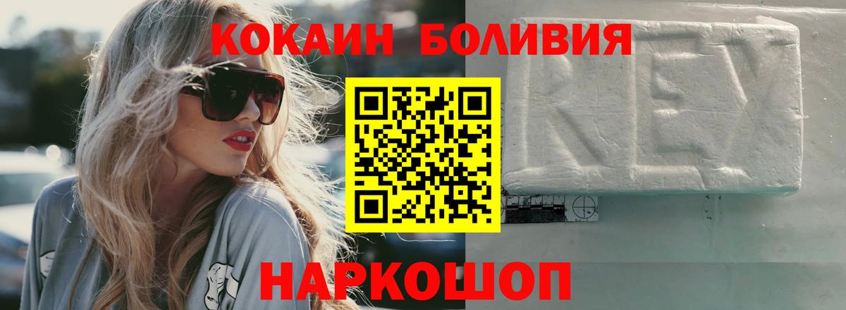 Кокаин Fish Scale Дедовск