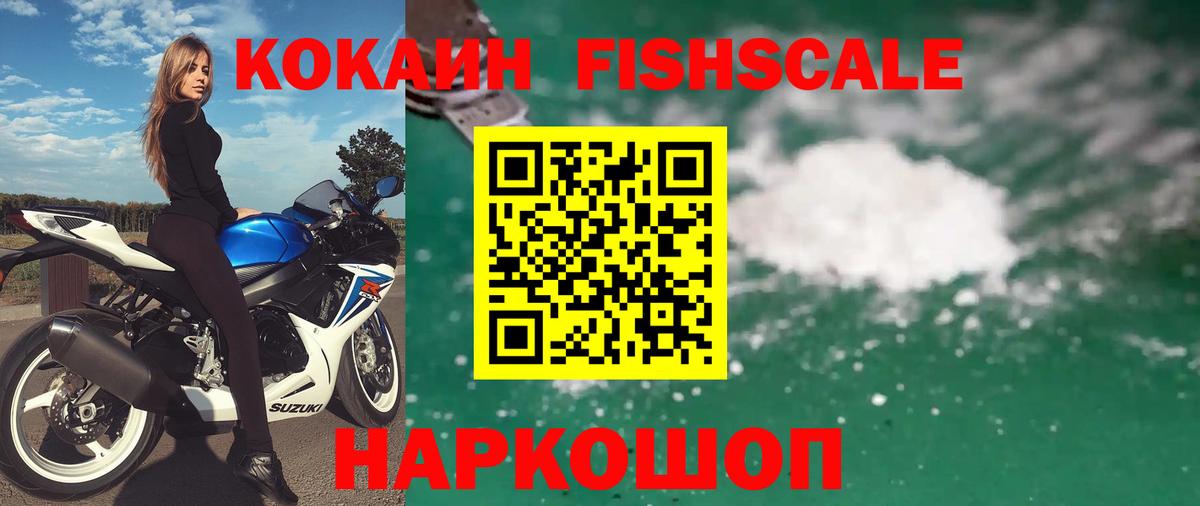 COCAIN  Вход с VPN  Дедовск  Кокаин Перу 