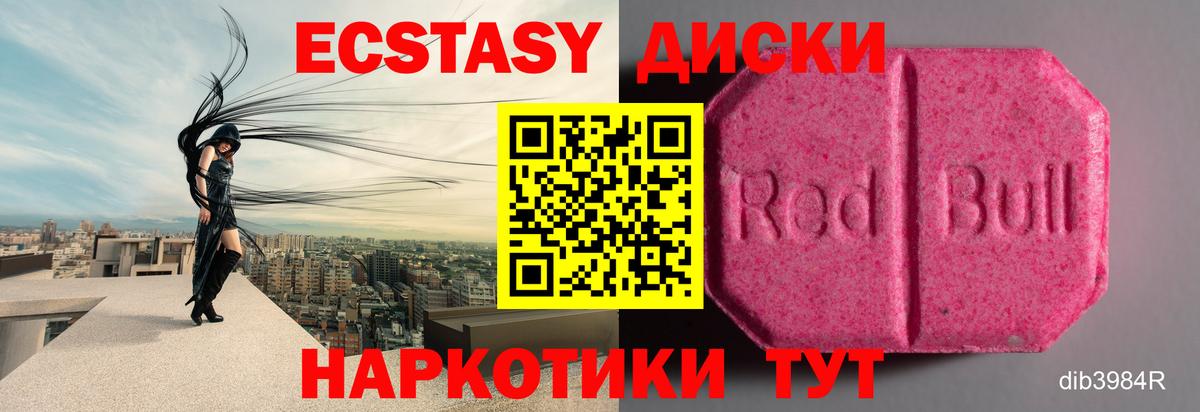 Ecstasy Punisher  Вход с VPN  Экстази  Экстази 280мг  Дедовск 
