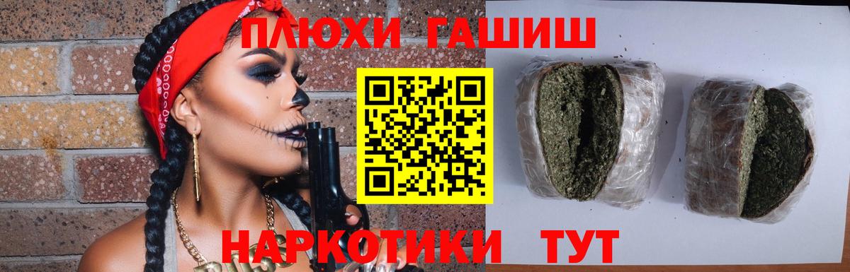 Дедовск  Гашиш hashish  ГАШИШ AMNESIA HAZE  Вход с VPN 