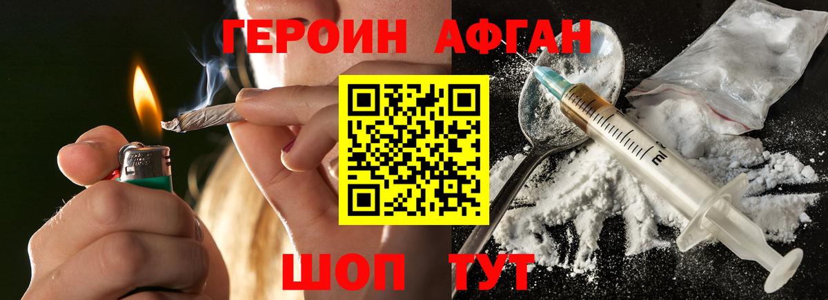 Дедовск  Героин афганец  Вход с VPN 