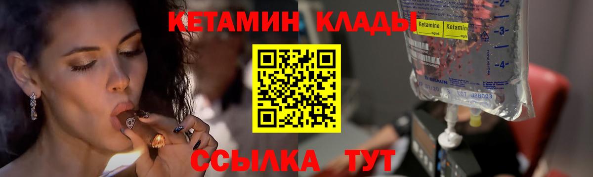 КЕТАМИН VHQ  MEGA онион  Дедовск  Кетамин VHQ  Вход с VPN 