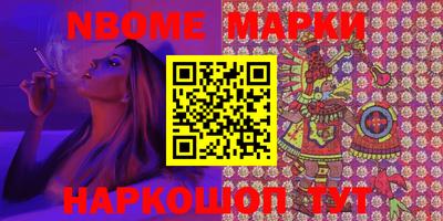 марки nbome Лесосибирск
