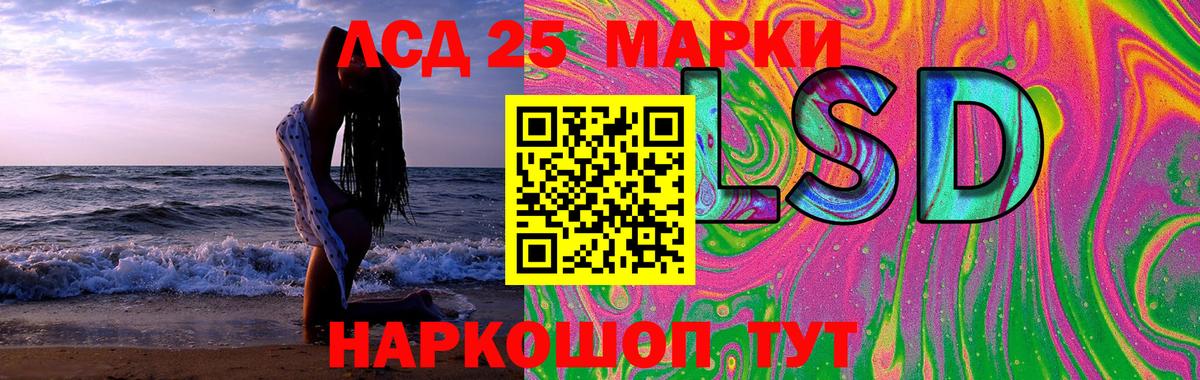 ЛСД экстази ecstasy Дедовск