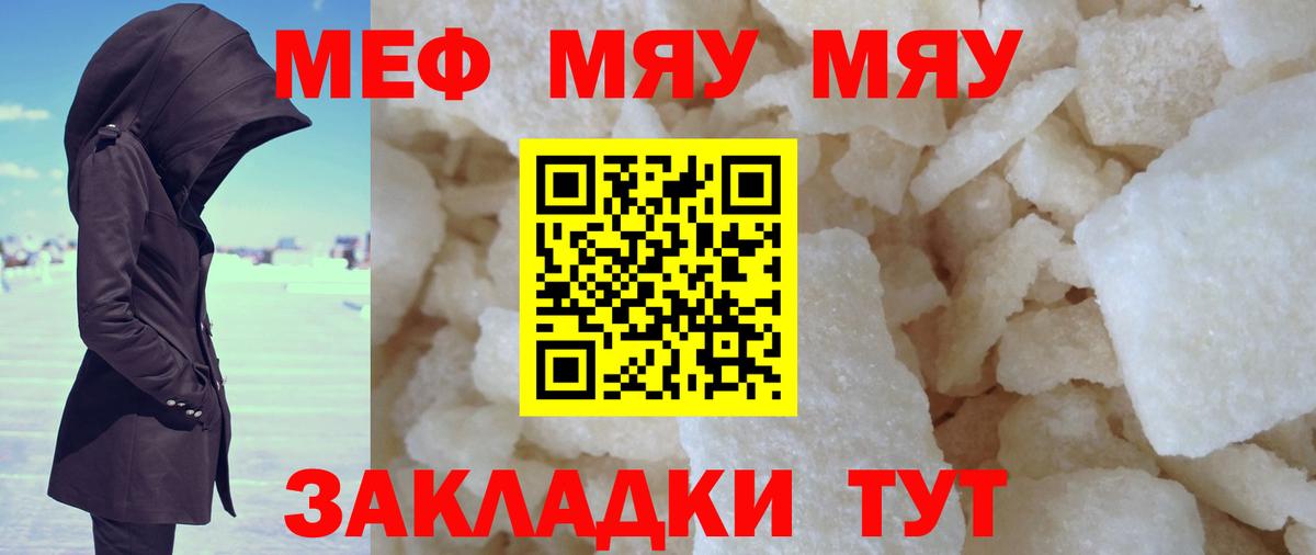 Мефедрон  Дедовск
