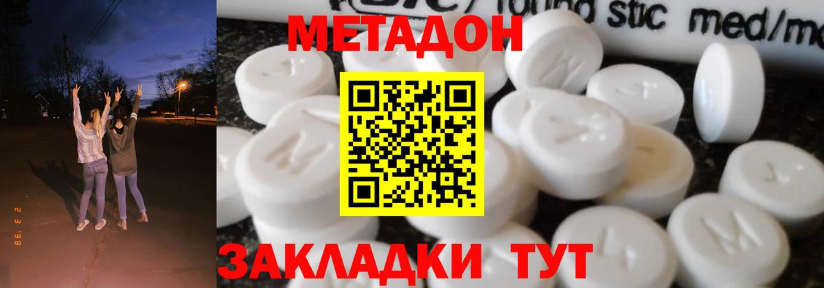 МЕТАДОН белоснежный  Метадон мёд  Дедовск  Вход с VPN 