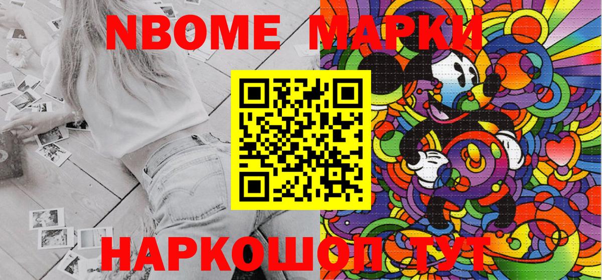 Марки 25I-NBOMe 1,5мг  Вход с VPN  Марки 25I-NBOMe 1,5мг  Дедовск 