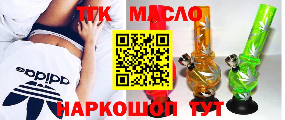 Дистиллят ТГК жижа Дедовск