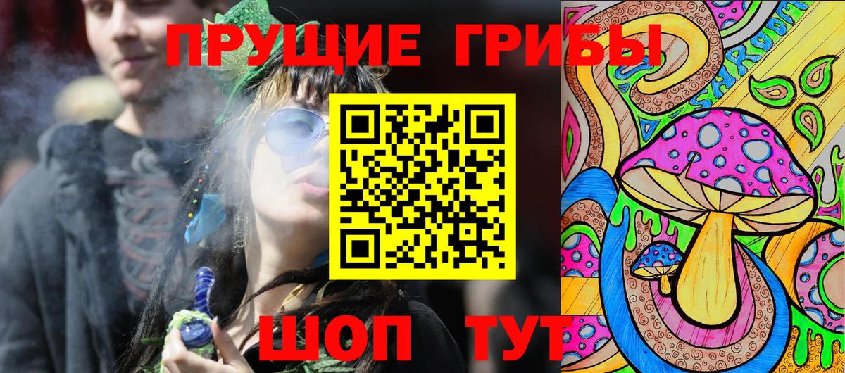 Псилоцибиновые грибы MAGIC MUSHROOMS Дедовск